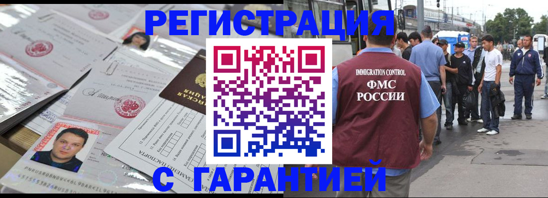 временная регистрация в Гурьевске