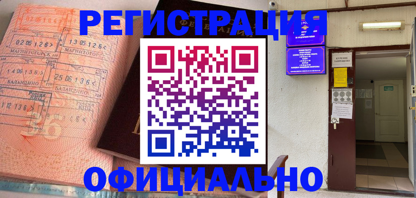 прописка для военкомата в Гурьевске