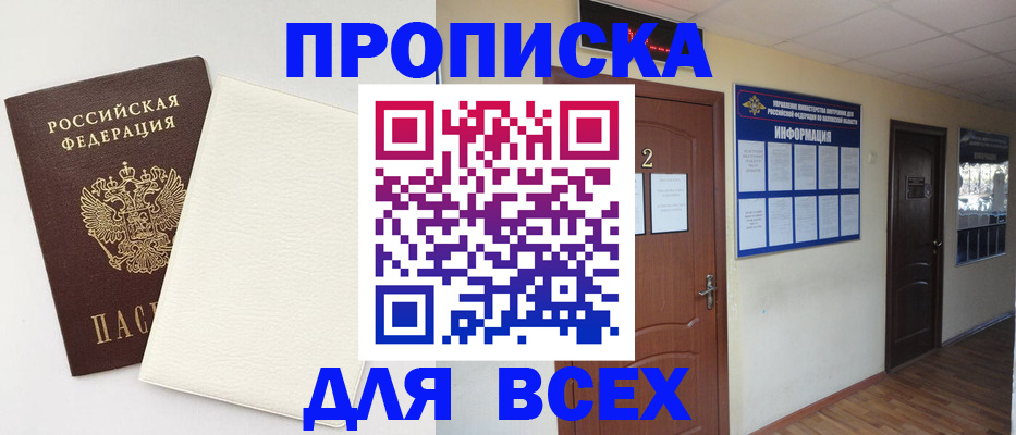 временная регистрация поиск в Гурьевске